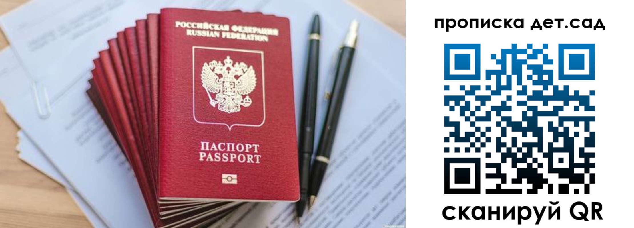 временная регистрация госуслуги в Барнауле
