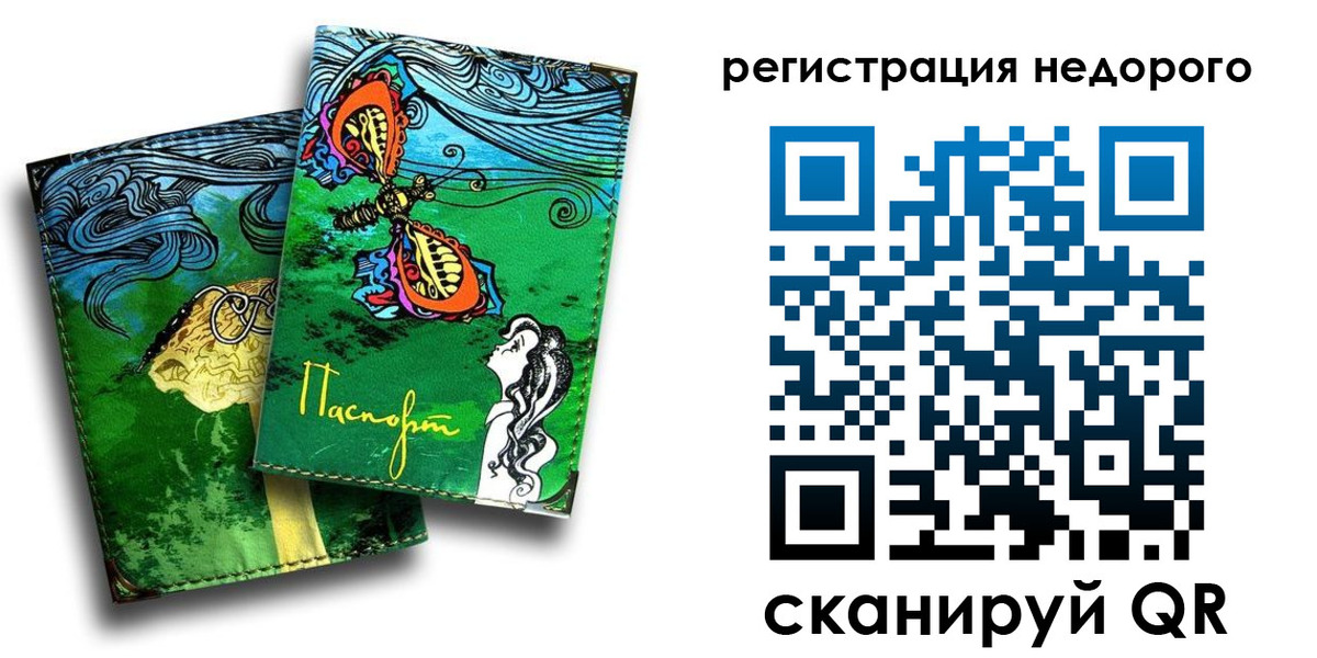 прописка для кредита в Барнауле