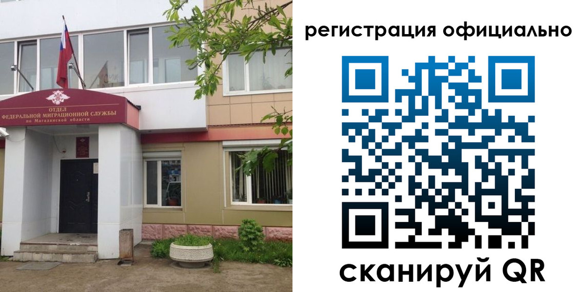временная регистрация 2025 в Барнауле