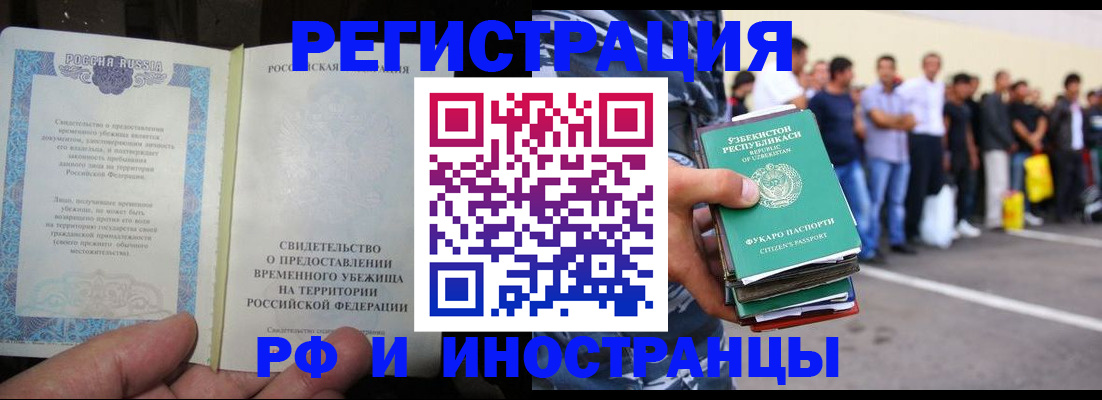 пропишу в квартире в Барнауле