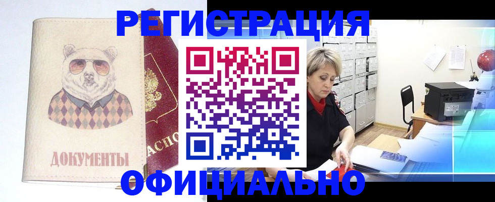 регистрация для дет. сада в Барнауле