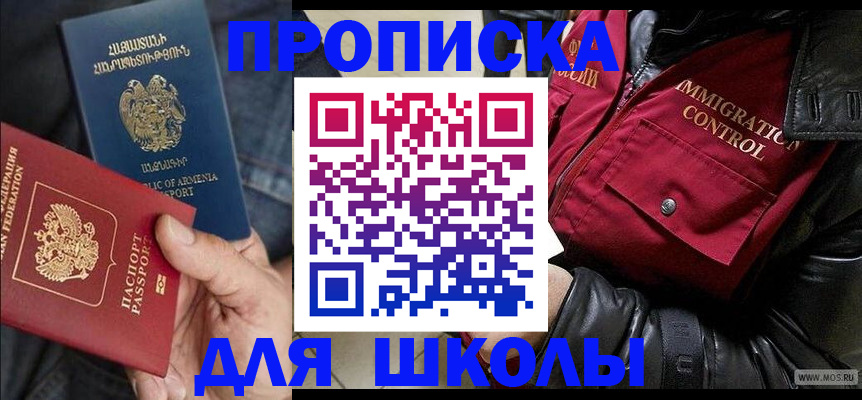 временная регистрация законно в Барнауле